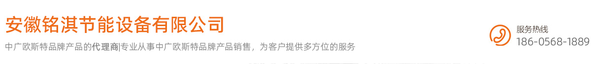 安徽銘淇節(jié)能設(shè)備有限公司